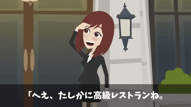 食事会で…私の正体を知らない同期「予約の人数に入ってないから帰れ（笑）」直後⇒周囲が青ざめたワケ＃15