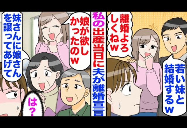 【後編】私の出産当日に…「じゃあ離婚で！子どもだけもらうね（笑）」妻を見捨てた夫の末路