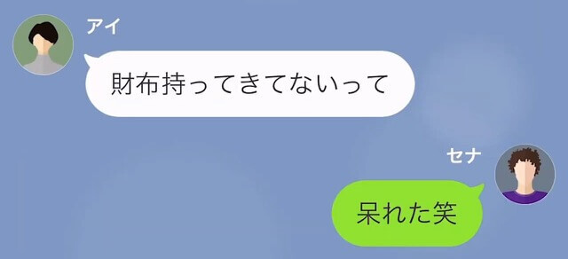 【LINE】夫の収入に頼り切ってやりたい放題の妻と義母＃16