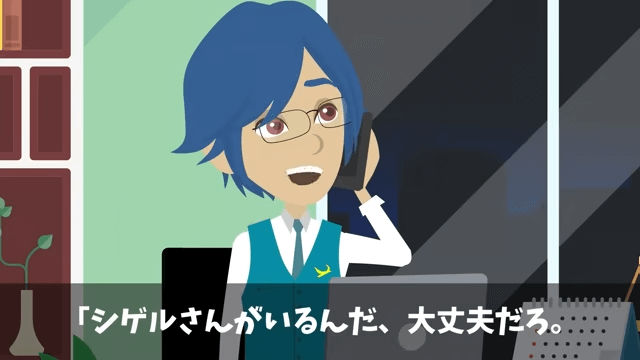 義父「中卒は結婚式来るな」義母「一族の恥」⇒俺「後悔するなよ」翌日、正体を明かした結果＃11