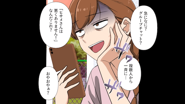 引っ越し後「自治会費」という名目で搾取され続けた結果＃5