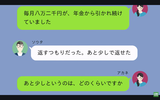 勝手に“妻名義”で借金した夫「離婚する。1800万はお前が返せ（笑）」私「はーい」だが後日⇒夫が青ざめたワケ＃17