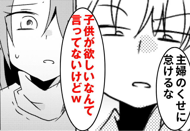 妊娠中…夫「お前との子なんていらない（笑）」私「…」後日⇒出産後の夫の行動に絶句…