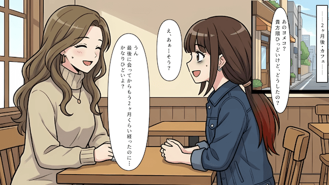 「専業主婦のくせに」が口癖の夫＃4