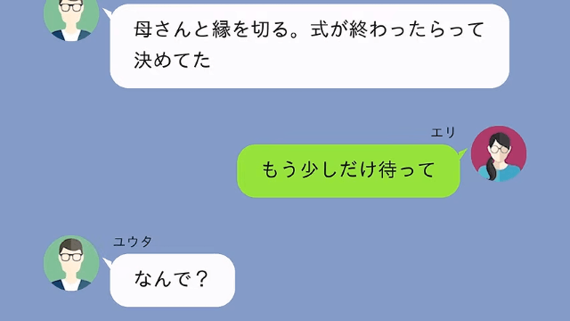 義兄の結婚式で…義母「他人の席はないわよ（笑）ご祝儀だけ置いて帰って！」嫁「はーい」後日⇒義母が青ざめたワケ＃3