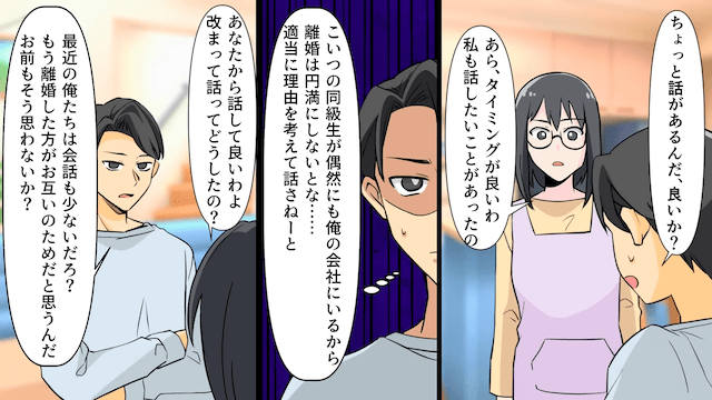 婚約者が既婚者だった話＃4