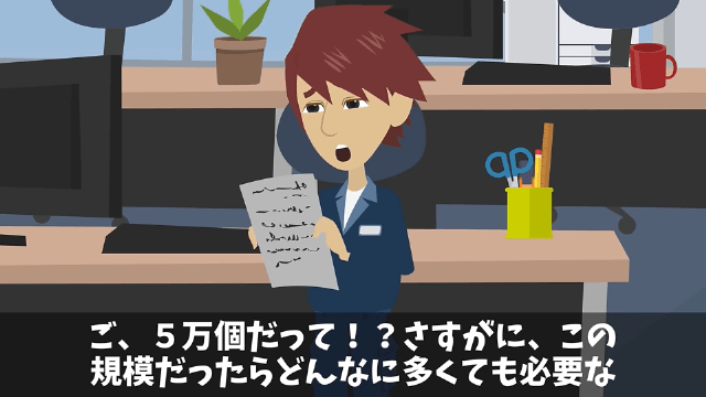 「下請けは発言禁止」と言われたので、お望み通り黙り続けた結果…＃9