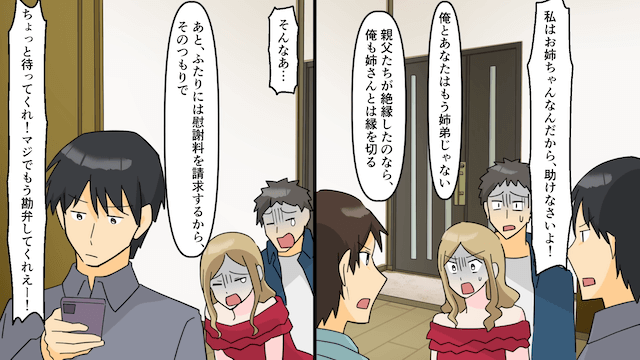 散財癖の婚約者が金持ちに目移りした結果＃8