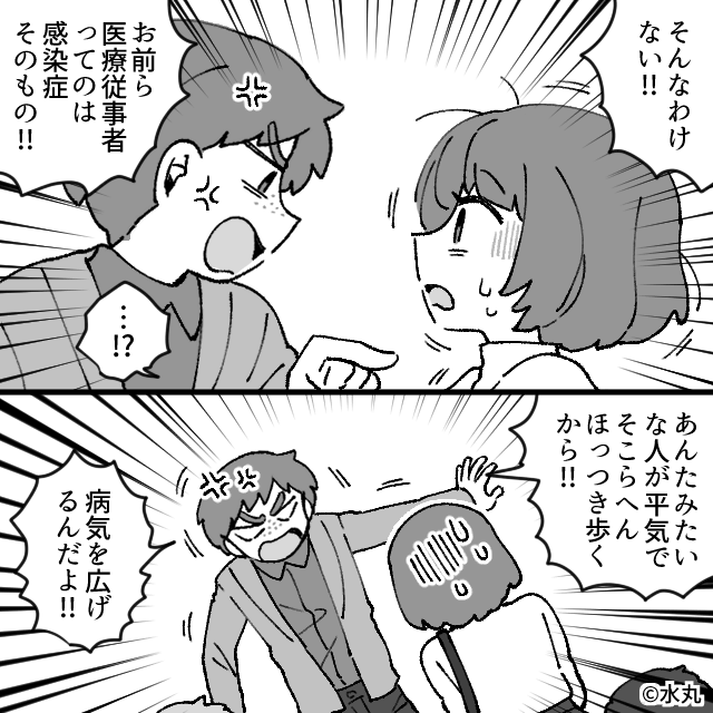 非常識すぎる保護者の話＃5