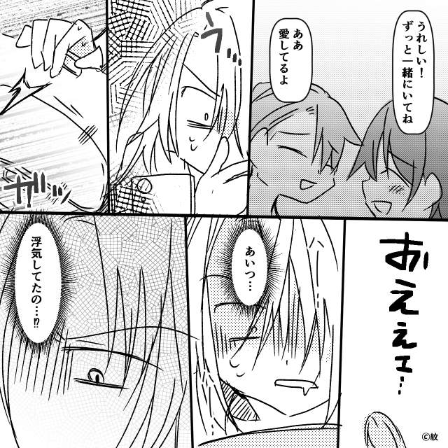 嫁の妊娠中に浮気したクズ夫の末路＃6