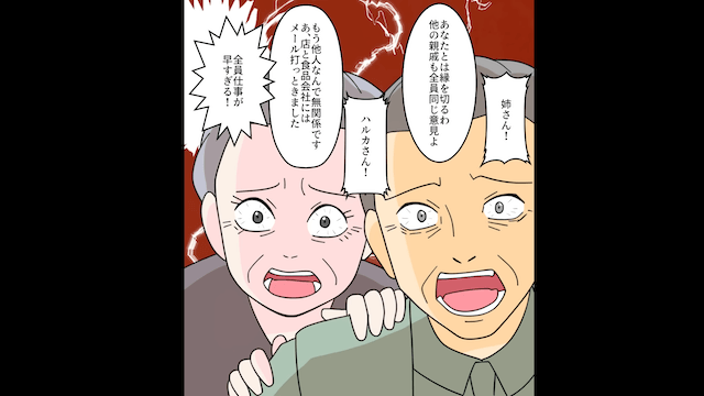 夫の葬儀中に義母が「涙流しても遺産はあげない（笑）」と勘違いしているので真実を伝えた結果＃6