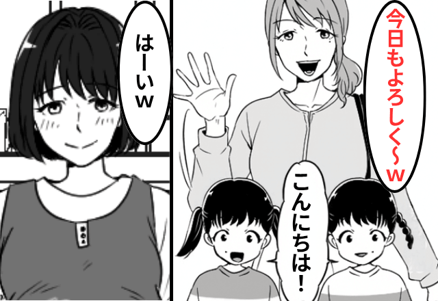 “浮気のために”子どもを預ける義姉「今日もよろしく（笑）」私「はーい」⇒そのまま義兄を呼んだ結果