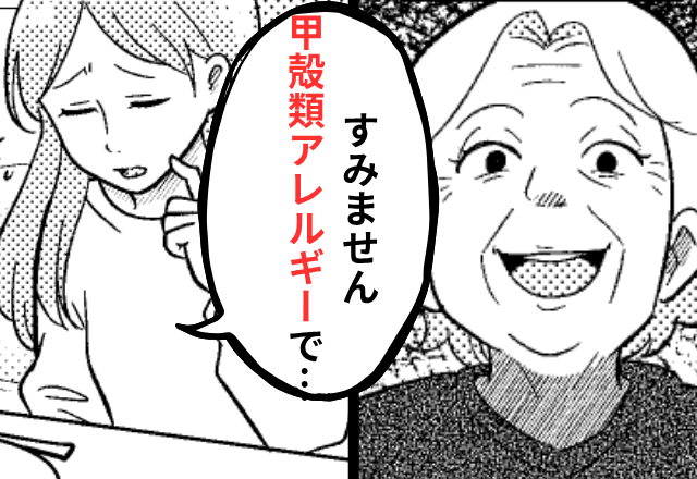 「気にしすぎ！」甲殻類アレルギーの嫁に海老の天ぷらを出した結果#1