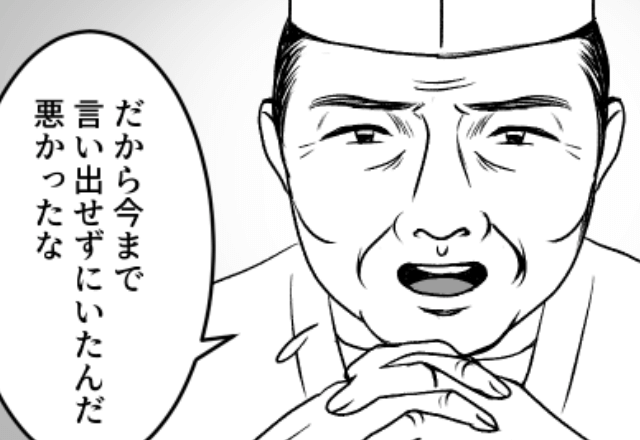 後輩の寿司職人に嫌がらせをする先輩の末路＃2