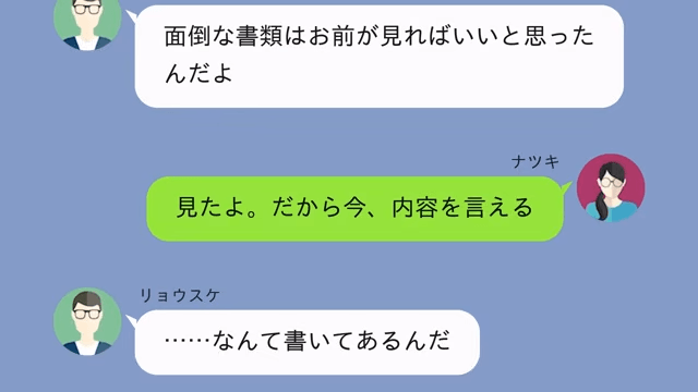 婚約者「元カノと同居する！嫌なら婚約破棄な（笑）」私「はーい」⇒お望み通り【婚約破棄】した結果＃5