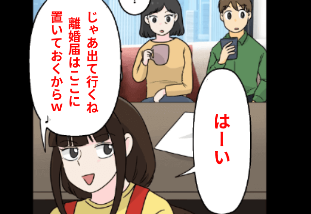 別居中…妻がタワマン住みと知った夫「今日からここに住む！嫌ならお前が出てけ！」「はーい」⇒出て行ってあげた結果