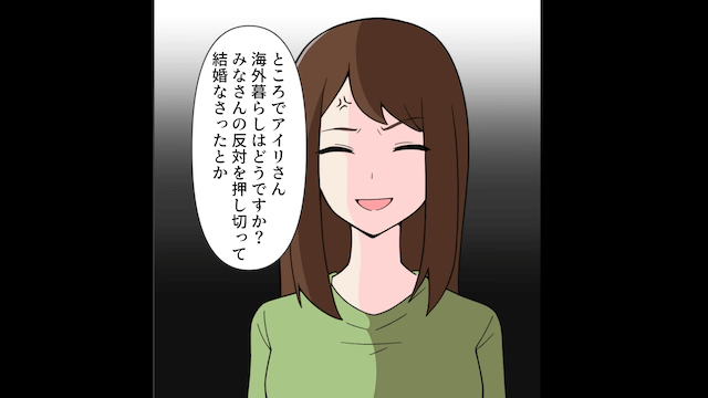 離婚した義姉が義実家に戻って私をいびり始めた話＃1