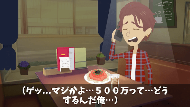 元同僚「200名の社員旅行キャンセルで！」「お前を除いた199名宿泊中だけど...」⇒勘違いしていた元同僚の末路＃22