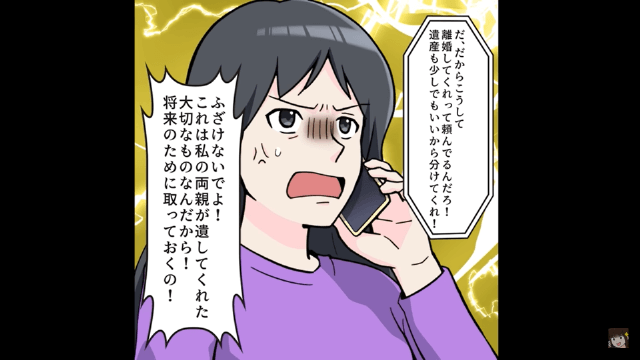 突然、夫「財産分与の振込いつ？」私「え？離婚しないわよ？」⇒勘違いしていた夫の末路＃4