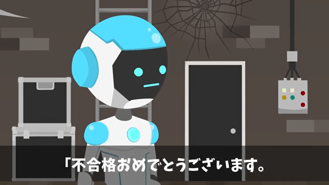 面接官「片親は不合格でーす（笑）」俺「はーい」⇒そのまま【融資】を終了した結果＃32