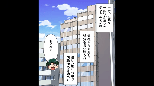 結婚式で新郎の招待客が大暴れした結果…＃7