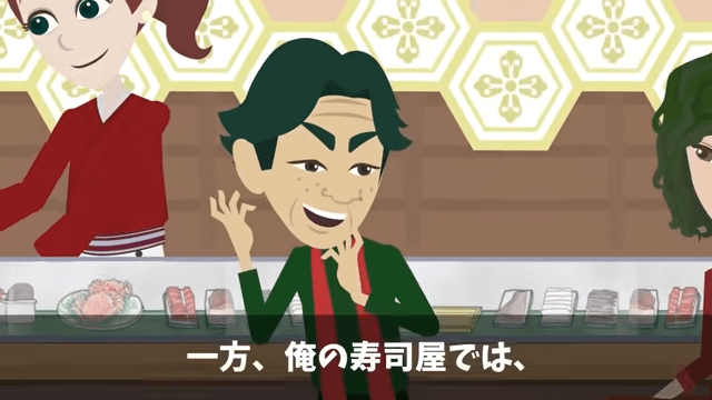 元同級生の大家族が俺の寿司屋で食い散らかした話＃36