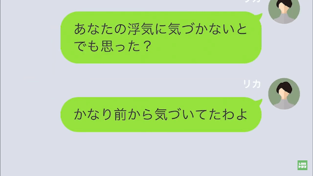 年下の女と不倫してる夫への最大の仕返し＃11