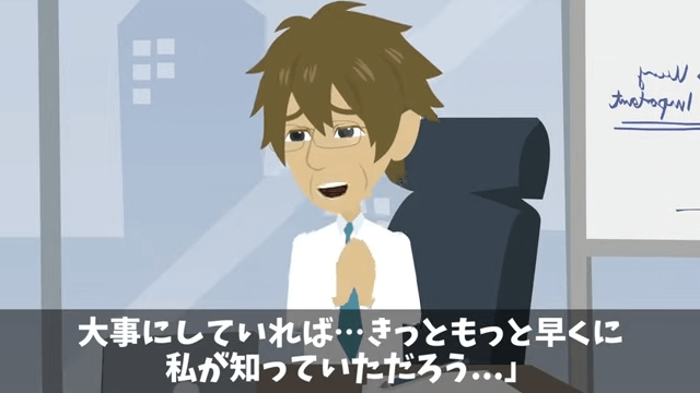 社宅に引っ越したらボスママに目をつけられた話＃22