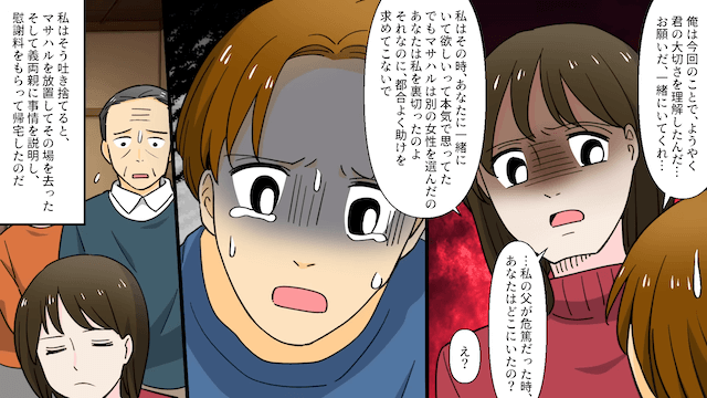 浮気旅行で事故を起こした夫「俺の介護は嫁の仕事！」→妻「もう家族じゃないけど？」夫「え？」＃6