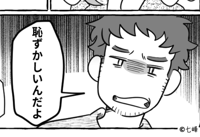 弟が「”高卒”は恥ずかしいから俺の結婚式にくんな（笑）」というのでお望み通り”絶縁”した結果