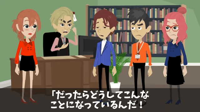 社長令嬢と婚約したから将来の社長だと暴走した部下の末路＃25
