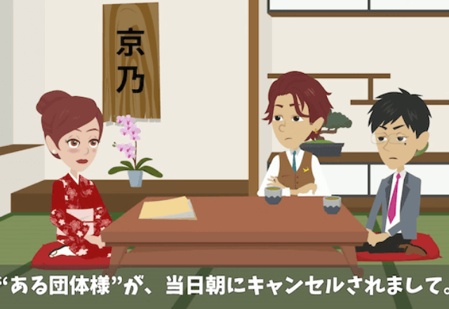 高級老舗料理店で…客「今日の100人分の予約、キャンセルで！」店員「はーい」数日後⇒”再来店”した客が顔面蒼白に！？