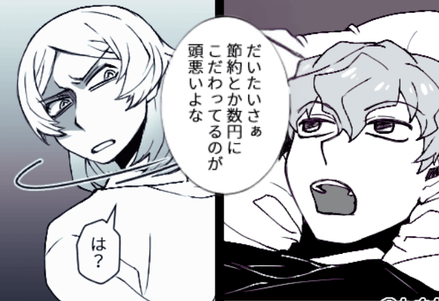 夫「節約とか無駄すぎ！頭悪いね」妻「…」だが後日⇒妻の〈強烈な反撃〉に…夫「嘘だろ」