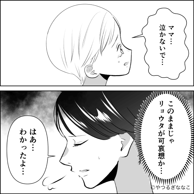 私を「搾取」し続けた実家を捨てた話＃10