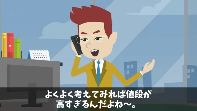 高級ホテル「ペーパーの納品5億円分キャンセルで！」取引先のオレ「はーい」⇒ライバルホテルに納品した結果＃6