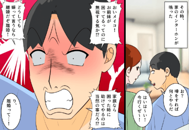 夫「今日から義妹と同居！嫌なら離婚だ！」妻「はーい」離婚した結果⇒真実を知った夫がSOS！？