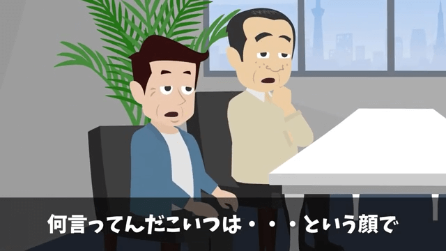 面接官「時間の無駄だから帰っていいよ」俺「わかりました」⇒圧迫面接されたのでクビにした結果＃55