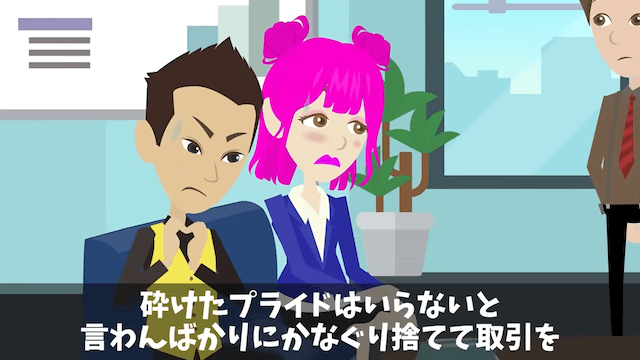 私が年商300億円の社長と知らない義父に見下された話＃31