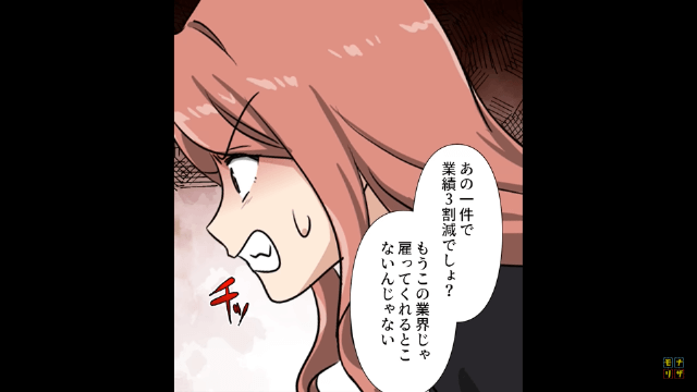 100万円の高額案件を断った結果＃9