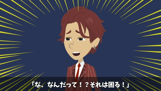 「中卒は辞めろ」と言う上司に従って、即起業した結果＃51