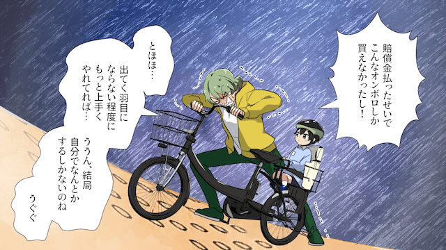 他人の物を借りようとする迷惑住民＃7