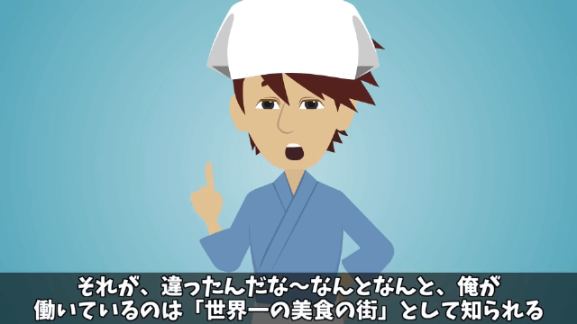 奢られる前提で高級寿司を注文しまくった義母の末路＃28