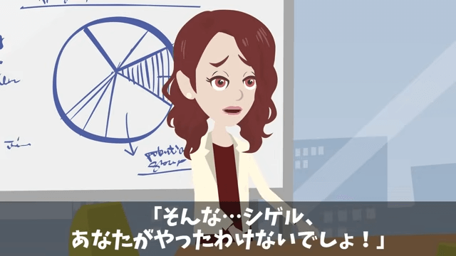 同僚にはめられ左遷されたので、仕返しした結果＃4