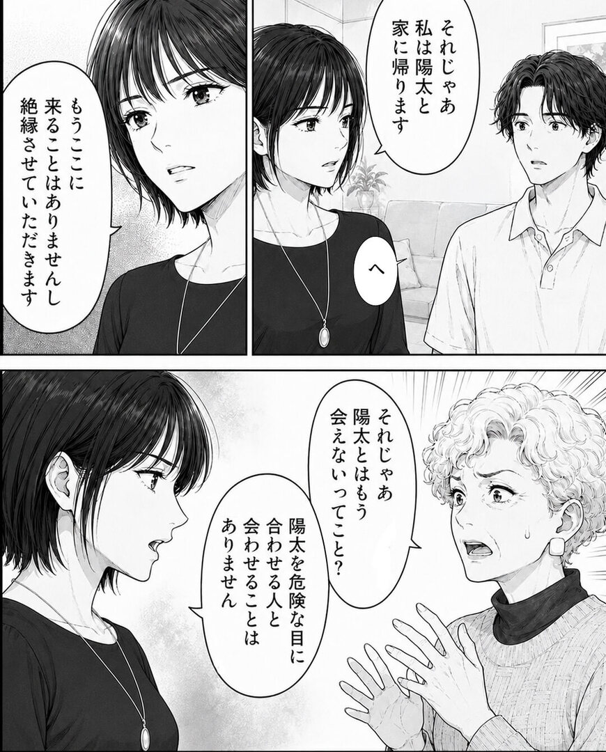 帰省先で義母の嫌味が止まらない…かばわない夫にも失望した妻は＃10