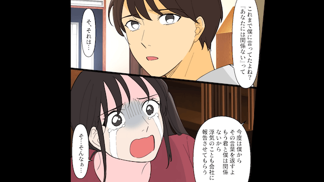 マイホームが出来た途端、弟嫁が「私も住むわ！」嫁「は？」＃10