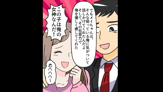 私の出産当日に離婚を言い渡した夫の末路＃4