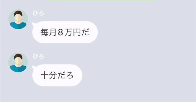 専業主婦なのに勝手に離婚届を出した妻＃16