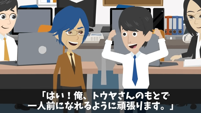 老人を見下したエリート社員の末路＃41