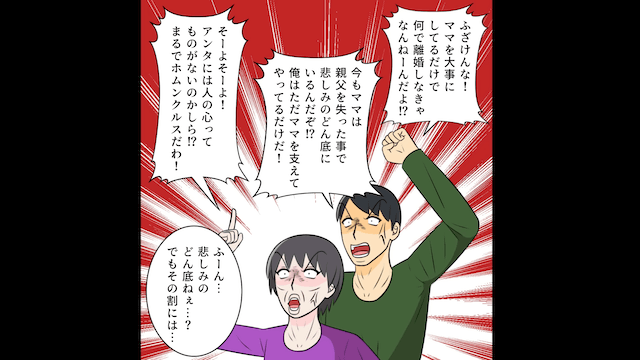 夫「ママが心配！暫く実家で過ごすわ」私「じゃあ離婚で」⇒子どもの運動会も欠席し実家に入り浸る夫の末路＃5