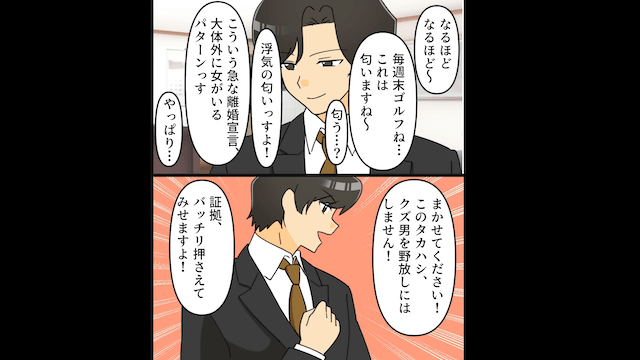 義母を介護した私に離婚宣言する夫の末路＃6